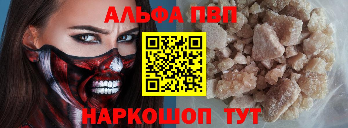 Альфа ПВП Crystall Строитель