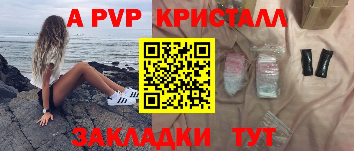 Alpha PVP  Вход с VPN  APVP СК КРИС  A PVP Crystall  Строитель  A PVP СК 