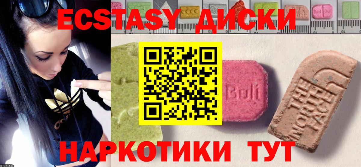 Ecstasy 280 MDMA Строитель
