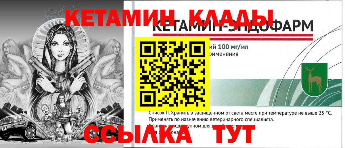 Строитель  КЕТАМИН VHQ  Вход с VPN  Кетамин VHQ 