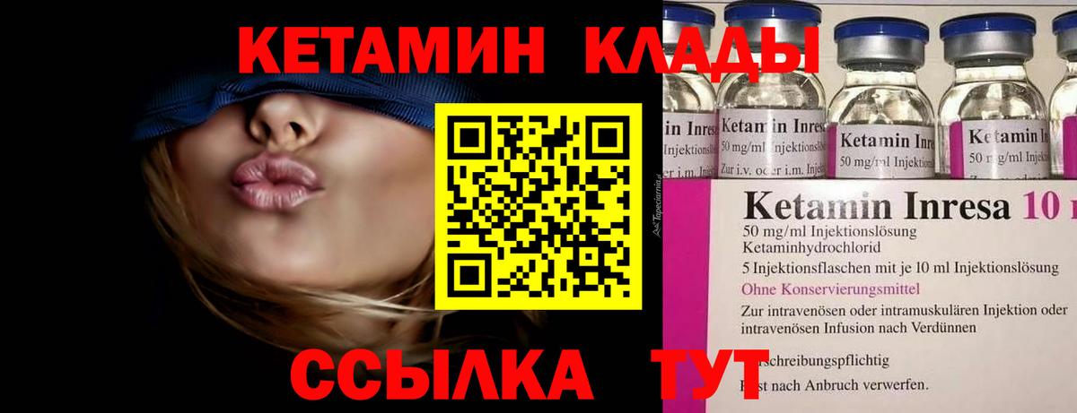 Кетамин ketamine Строитель