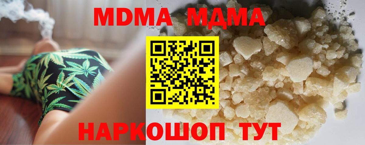 МДМА VHQ  MDMA  Строитель  Вход с VPN 