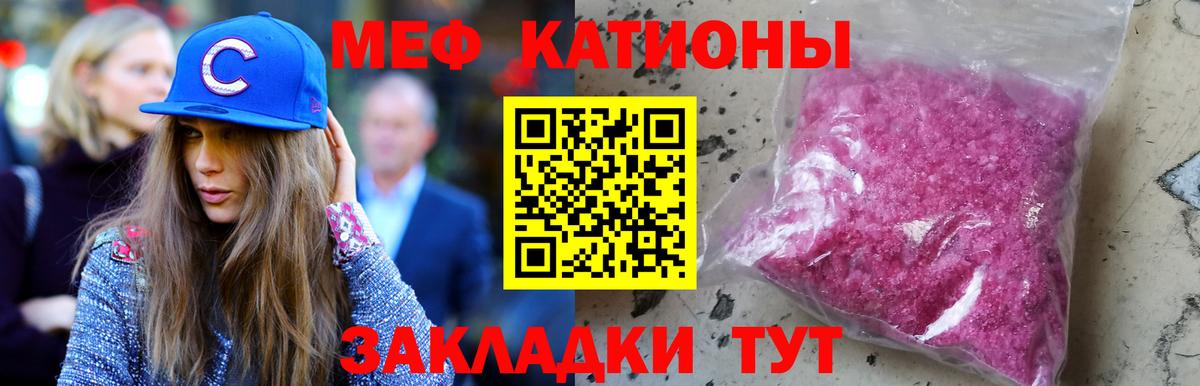Мефедрон кристаллы Строитель