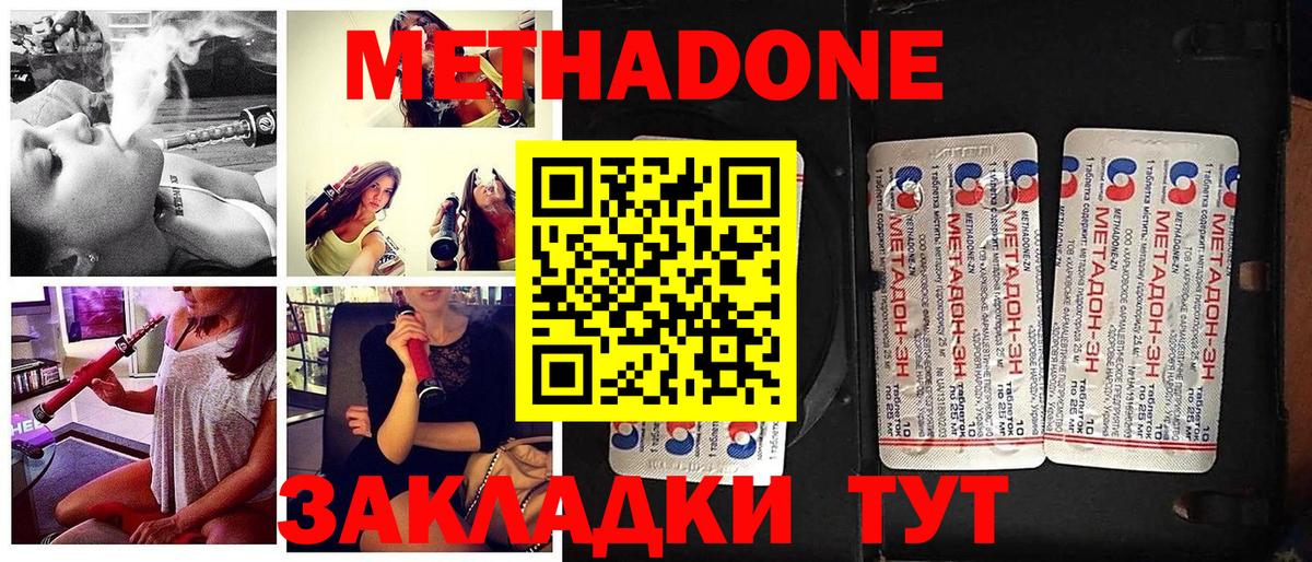 Метадон methadone Строитель