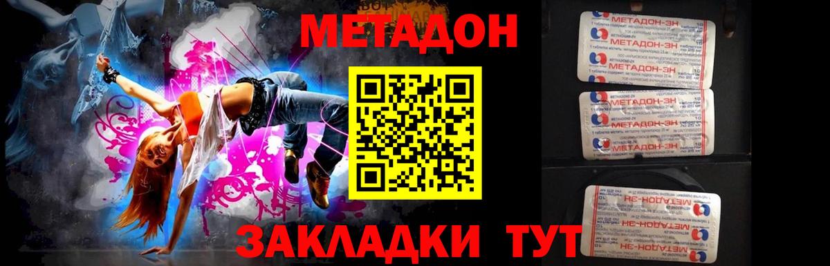 нарко площадка формула  МЕТАДОН methadone  Вход с VPN  Метадон кристалл  Строитель    как войти 
