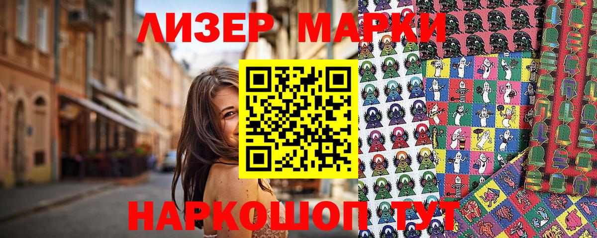 Строитель  Наркотические марки 1500мкг  Вход с VPN 