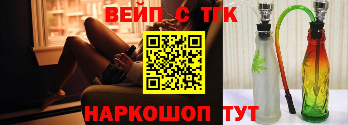 Дистиллят ТГК вейп  Дистиллят ТГК THC oil  Вход с VPN  Строитель 